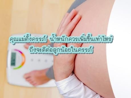 คู่มือสำหรับคุณแม่