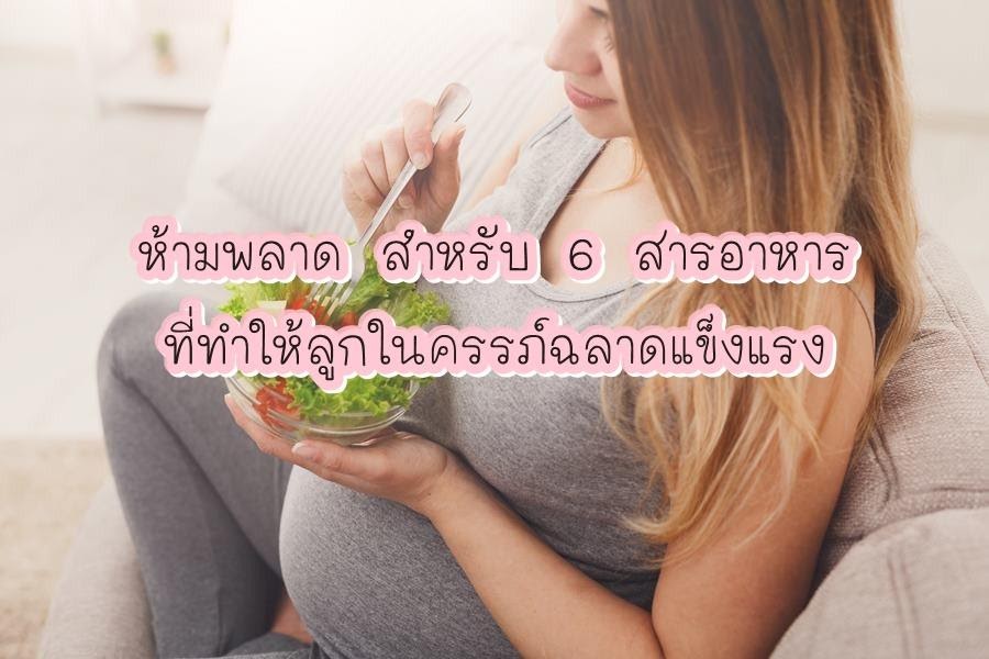 คู่มือสำหรับคุณแม่