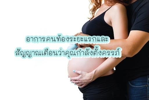 คู่มือสำหรับคุณแม่