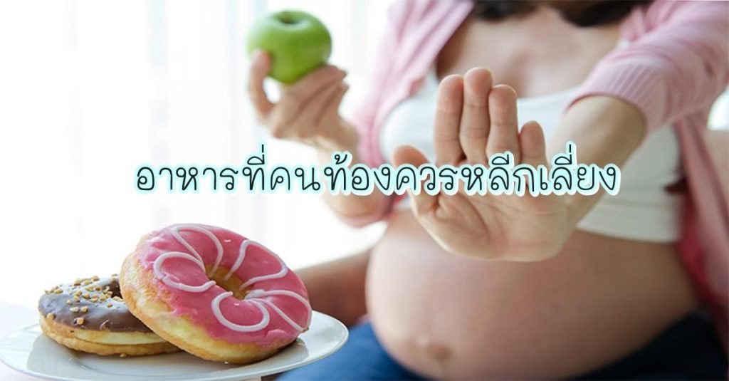 คู่มือสำหรับคุณแม่