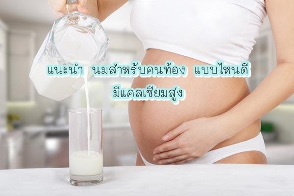 คู่มือสำหรับคุณแม่