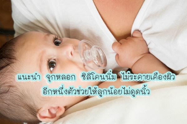 อุปกรณ์เสริมสำหรับเด็ก