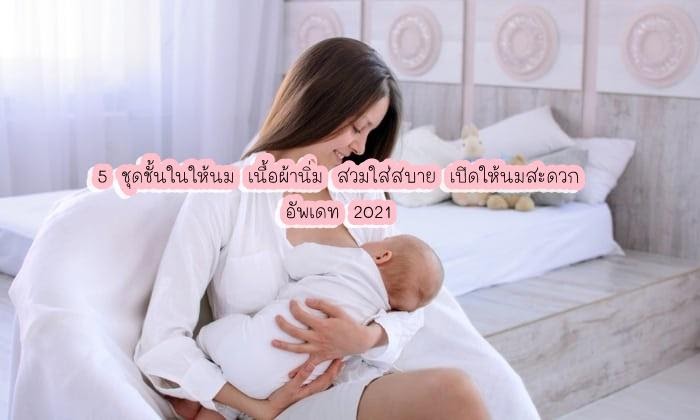 คู่มือสำหรับคุณแม่