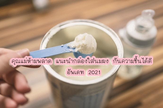 อุปกรณ์เสริมสำหรับเด็ก