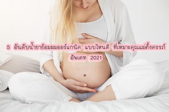 คู่มือสำหรับคุณแม่