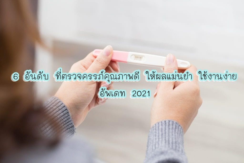 คู่มือสำหรับคุณแม่