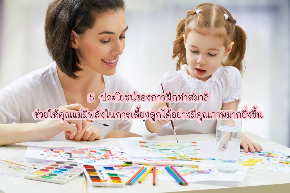 คู่มือสำหรับคุณแม่