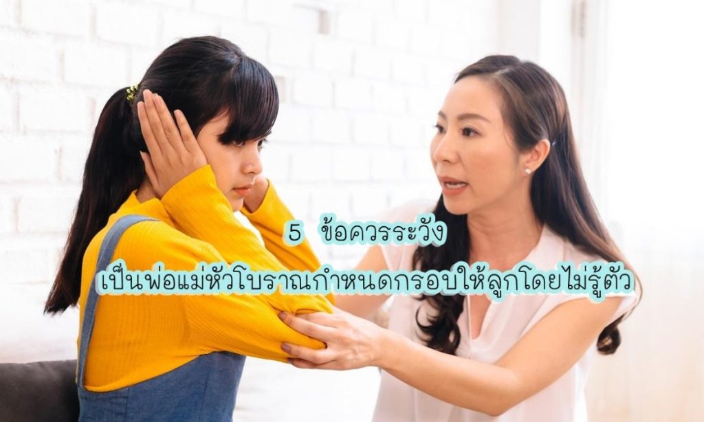 สารพันปัญหา แม่และเด็ก