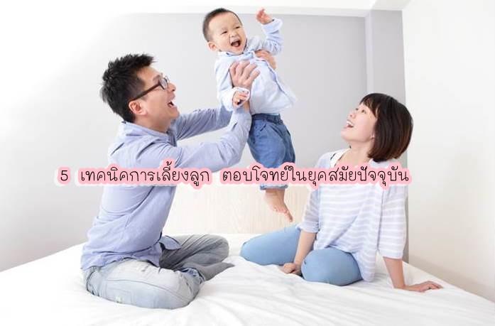 คู่มือสำหรับคุณแม่