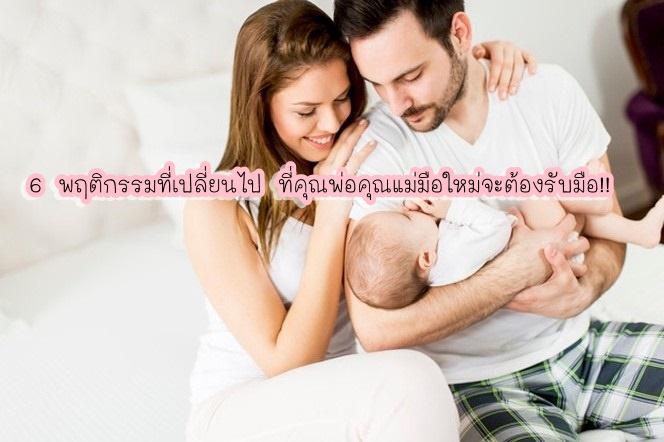 คู่มือสำหรับคุณแม่