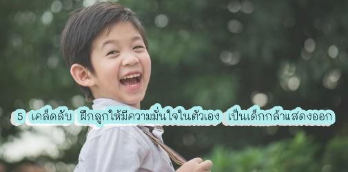 สารพันปัญหา แม่และเด็ก