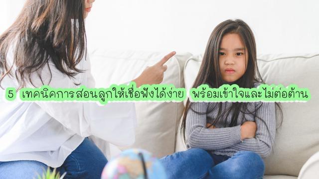 สารพันปัญหา แม่และเด็ก