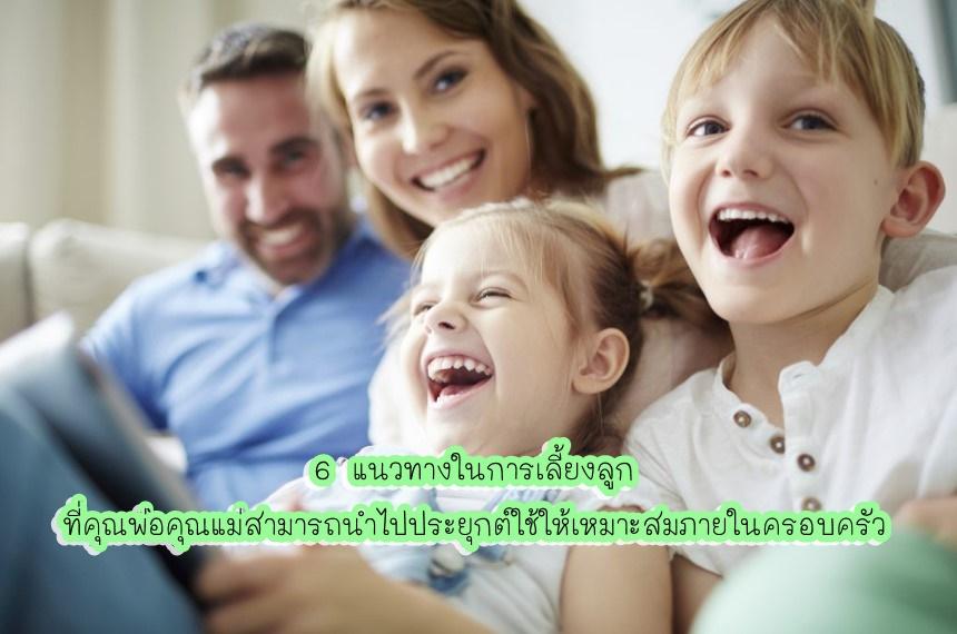 สารพันปัญหา แม่และเด็ก