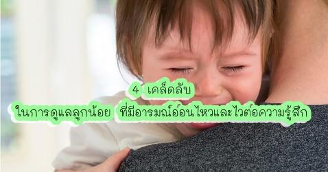 สารพันปัญหา แม่และเด็ก