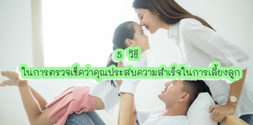 สารพันปัญหา แม่และเด็ก