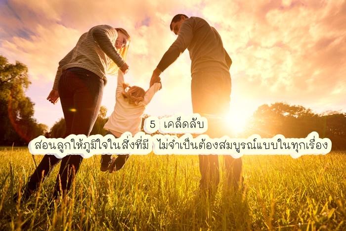 สารพันปัญหา แม่และเด็ก