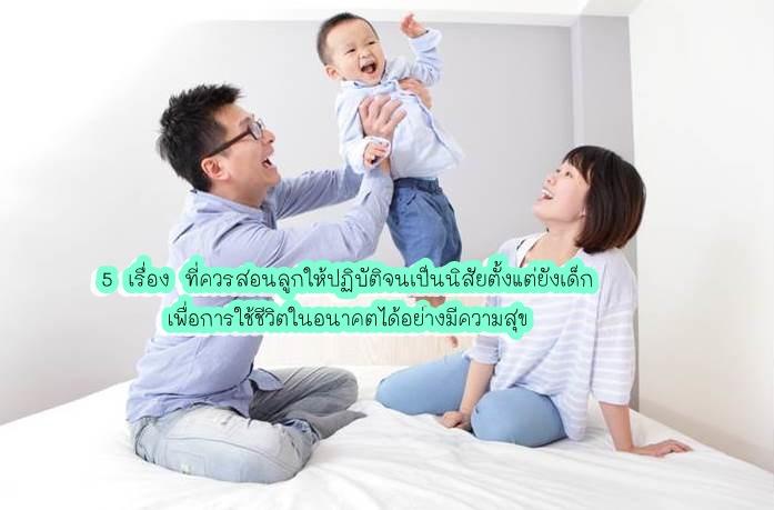 สารพันปัญหา แม่และเด็ก