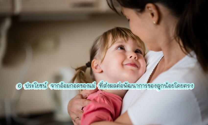 คู่มือสำหรับคุณแม่