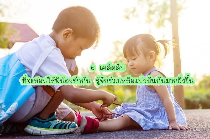 สารพันปัญหา แม่และเด็ก