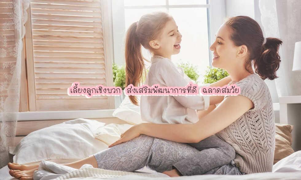 สารพันปัญหา แม่และเด็ก