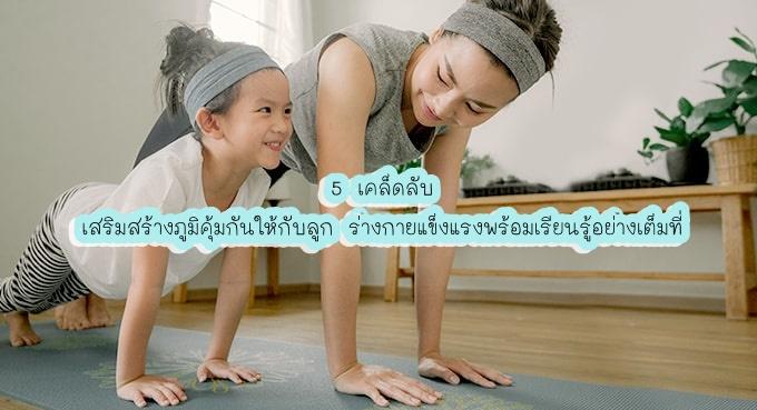 สารพันปัญหา แม่และเด็ก