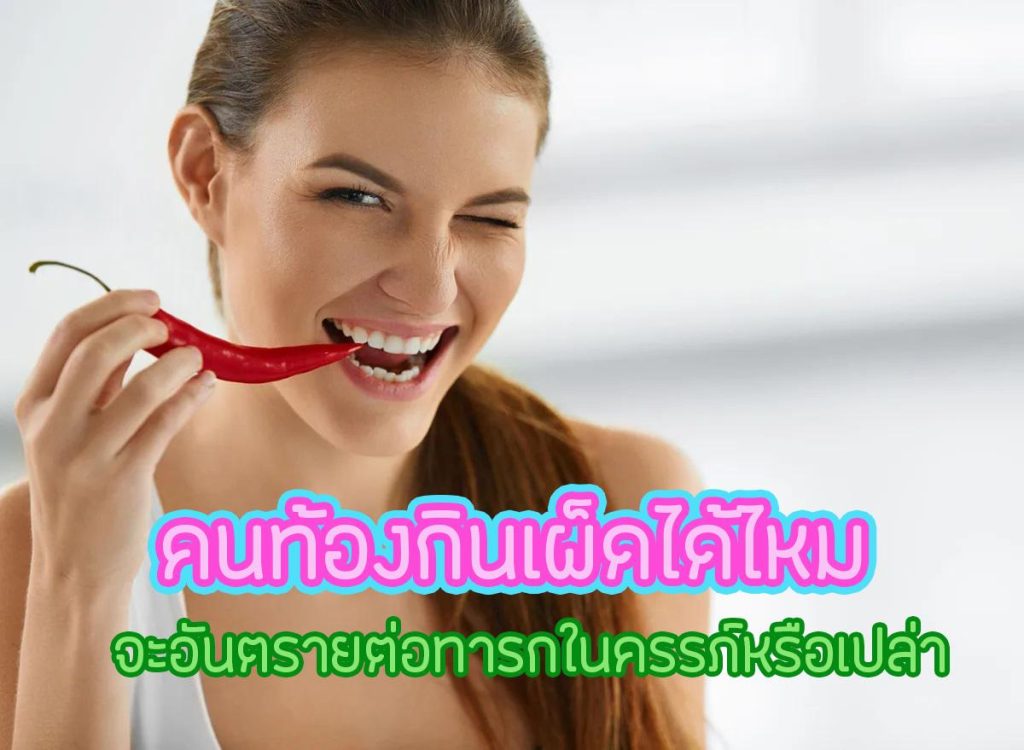 คู่มือสำหรับคุณแม่