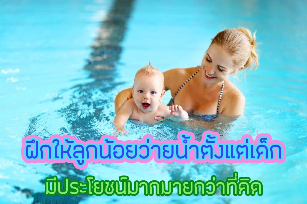 คู่มือสำหรับคุณแม่