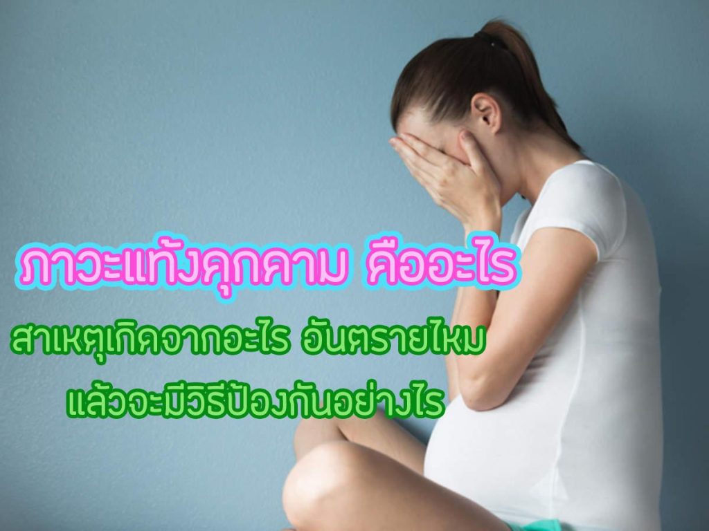 คู่มือสำหรับคุณแม่