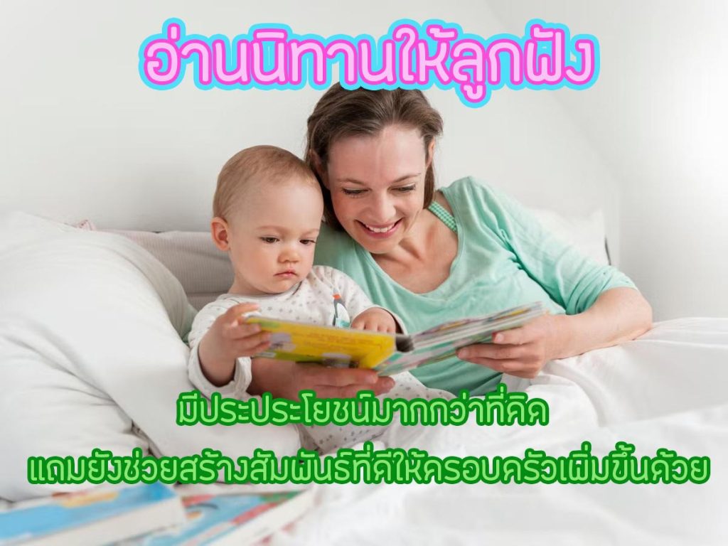 สารพันปัญหา แม่และเด็ก