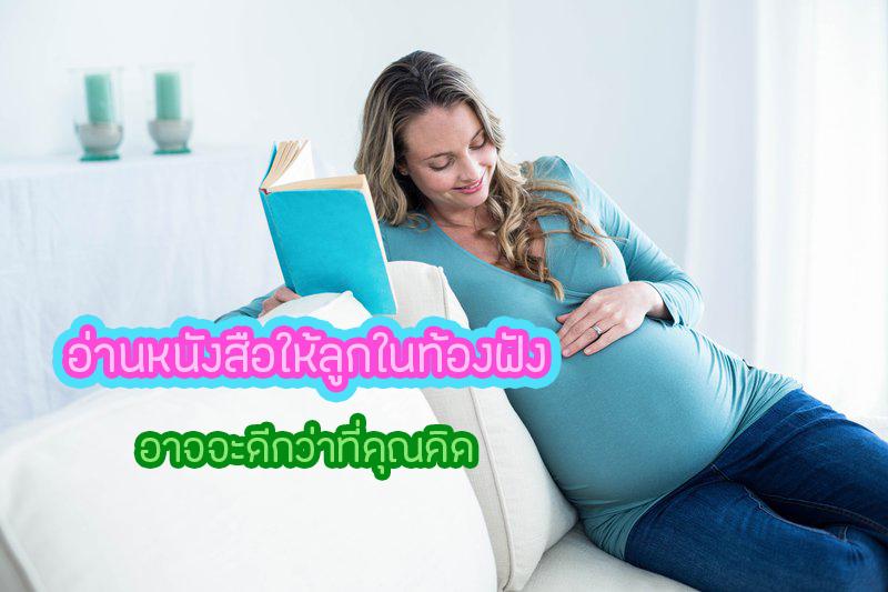 สารพันปัญหา แม่และเด็ก