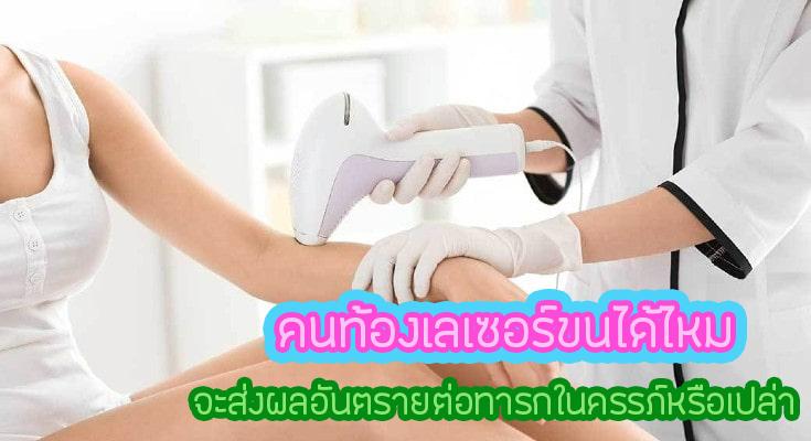 สารพันปัญหา แม่และเด็ก