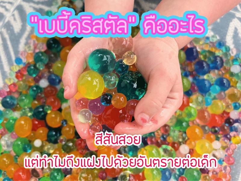 สารพันปัญหา แม่และเด็ก