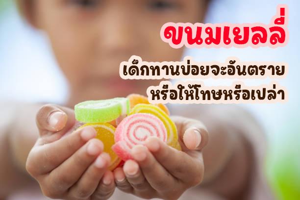 สารพันปัญหาแม่และเด็ก