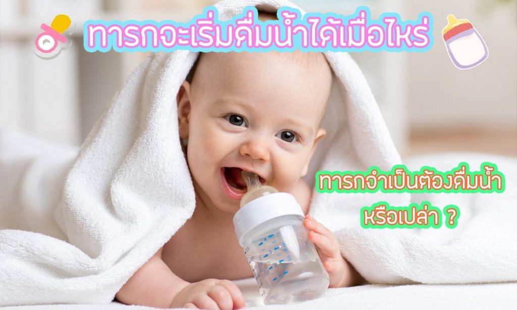 สารพันปัญหาแม่และเด็ก