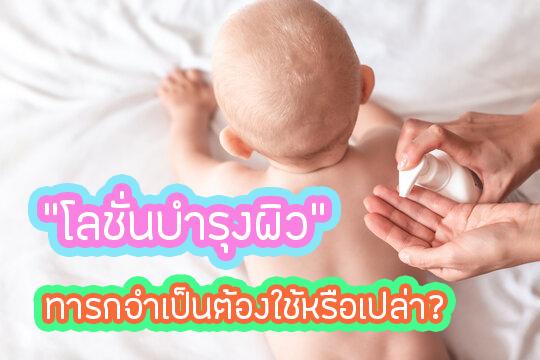 สารพันปัญหาแม่และเด็ก