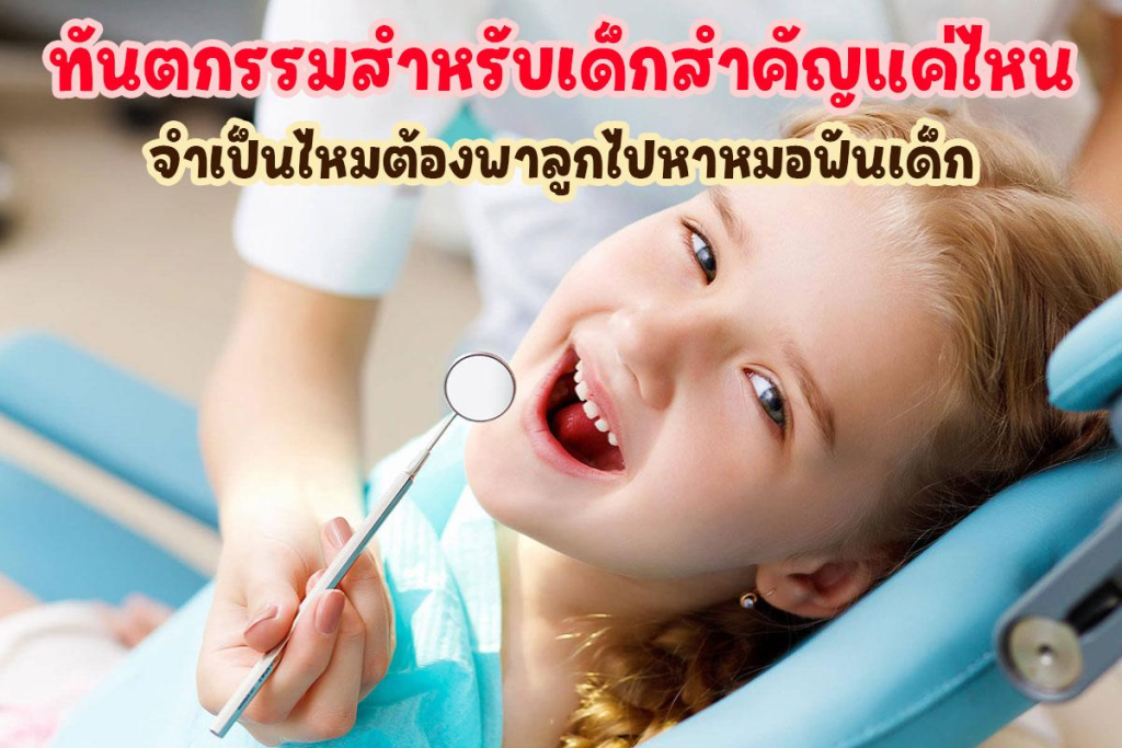 สารพันปัญหาแม่และเด็ก